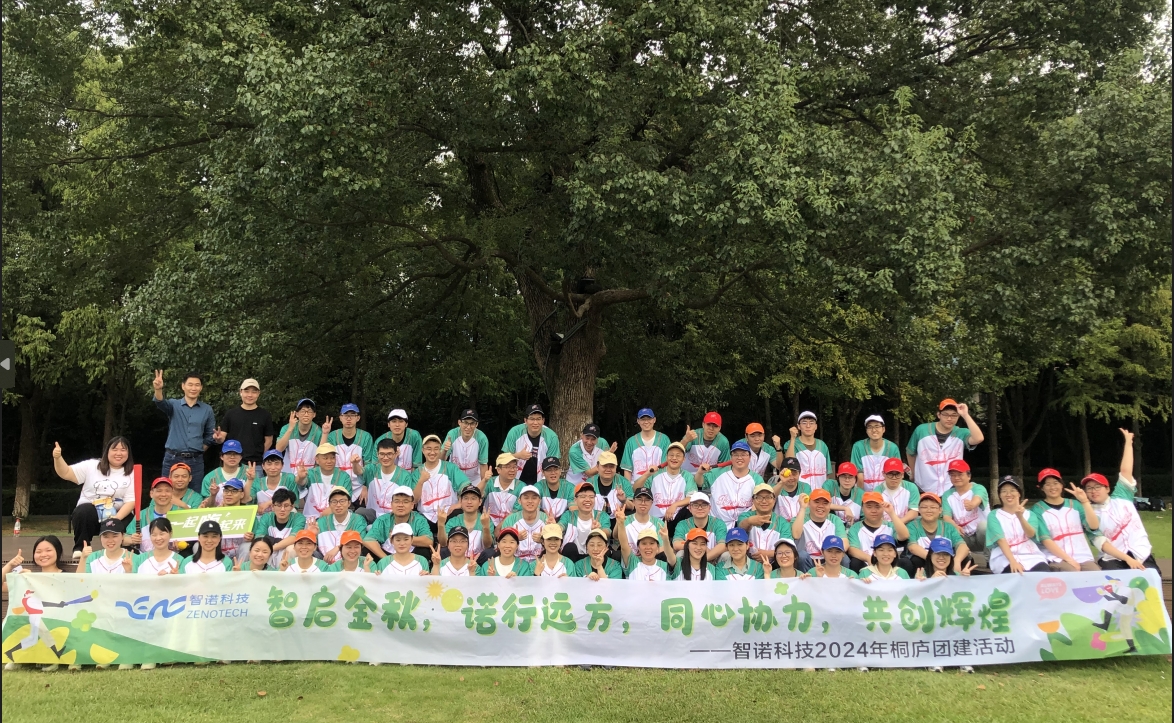 智启金秋，诺行远方----满冠娱乐10月桐庐团建